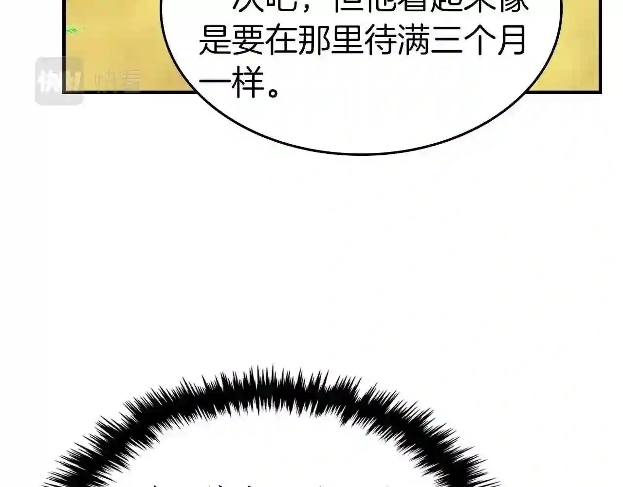 与神一同升级~漫画,第39话 天魔灵1图