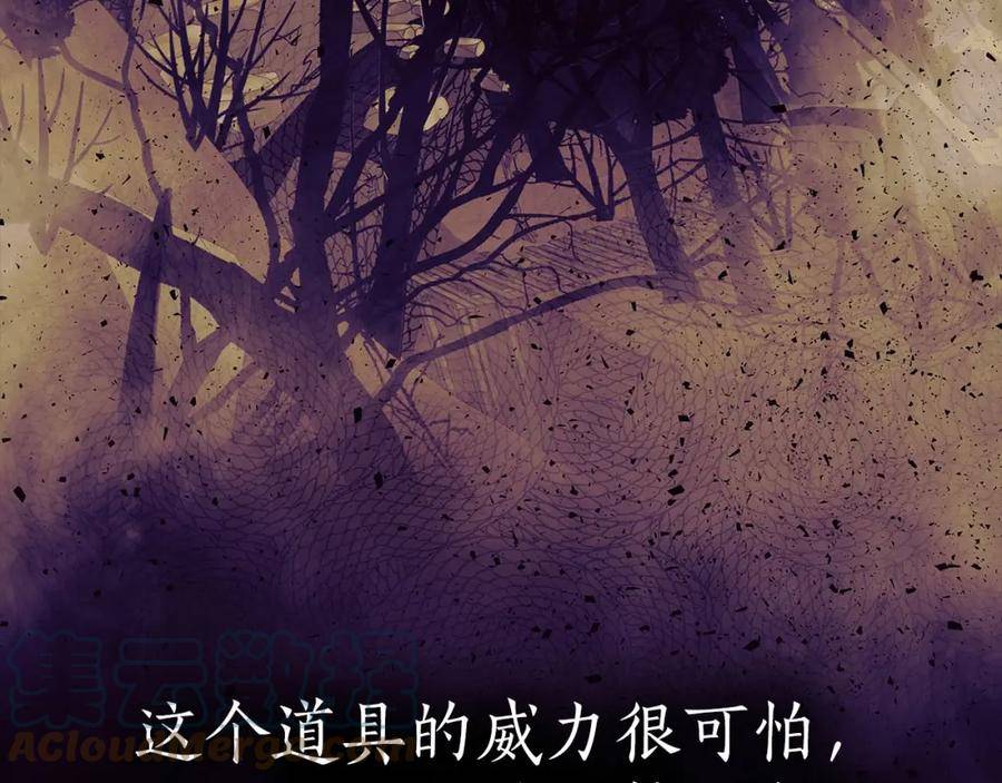 与神一同升级~漫画,第68话 海神5图