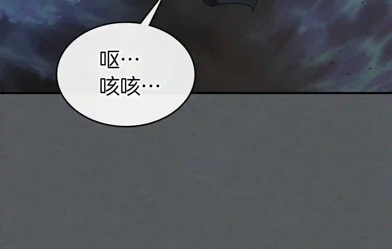 与神一同升级~漫画,第39话 天魔灵4图