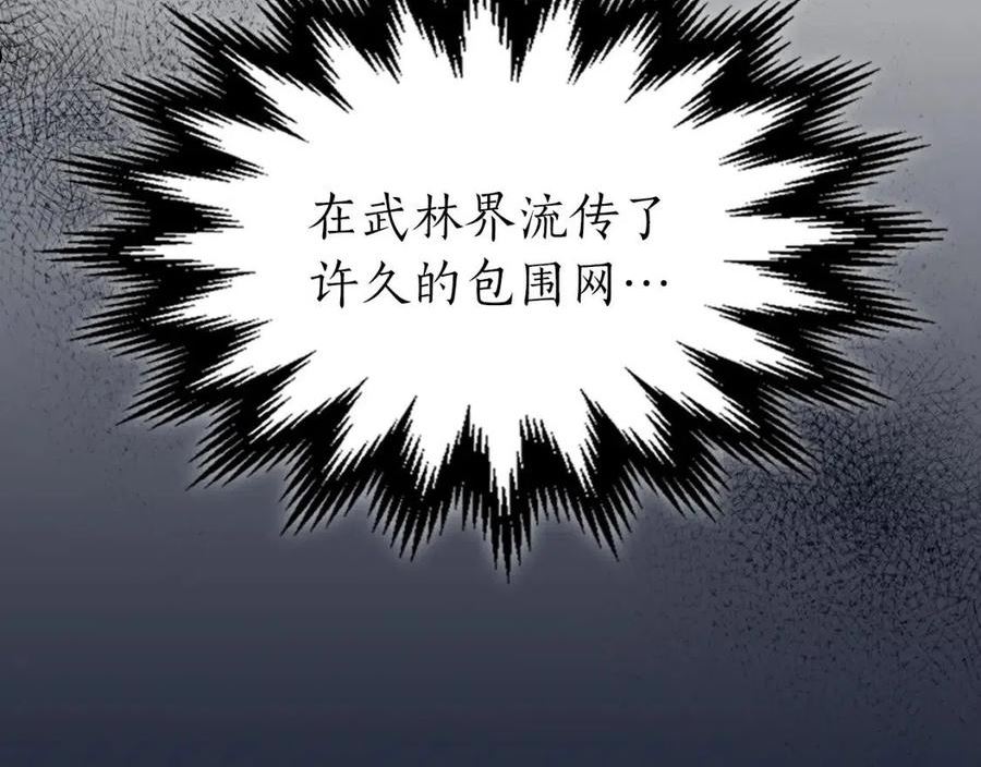 与神一同升级~漫画,第48话 南宫勋2图