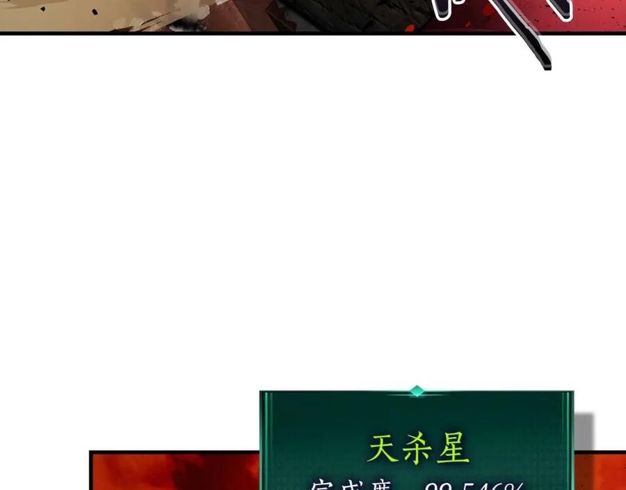 与神一同升级~漫画,第73话 入场3图