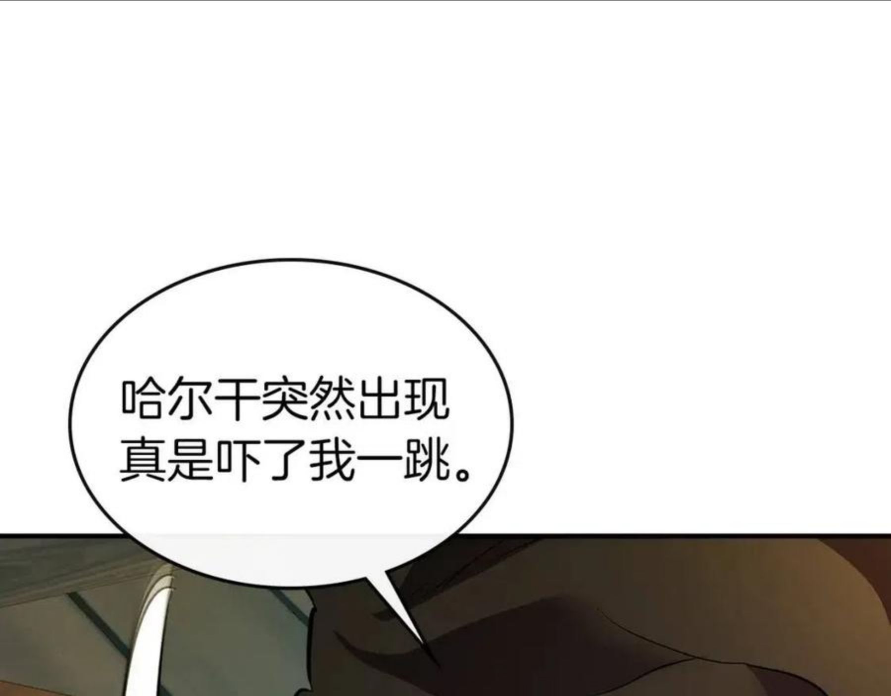 与神一同升级~漫画,第25话 狼人之王1图