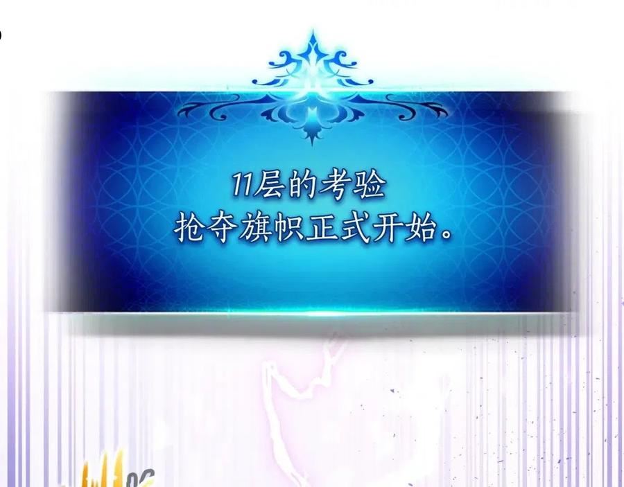 与神一同升级~漫画,第46话 夺旗战争4图