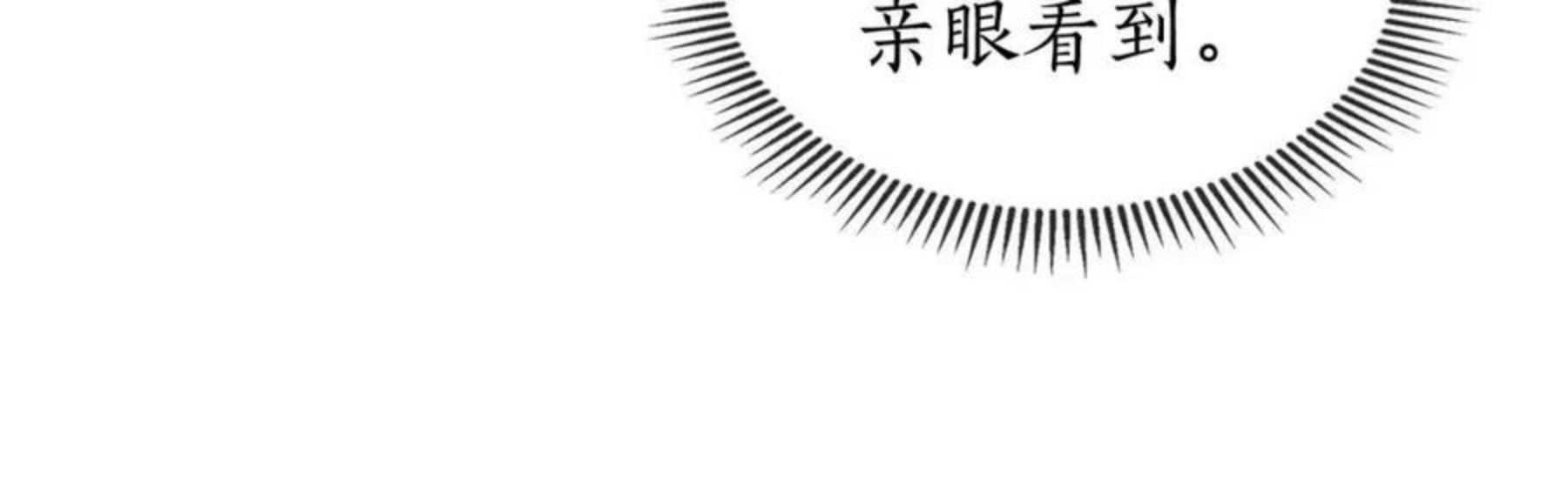 与神一同升级~漫画,第20话 隐藏关卡5图