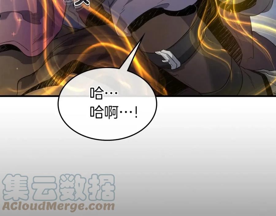 与神一同升级~漫画,第50话 睡神5图