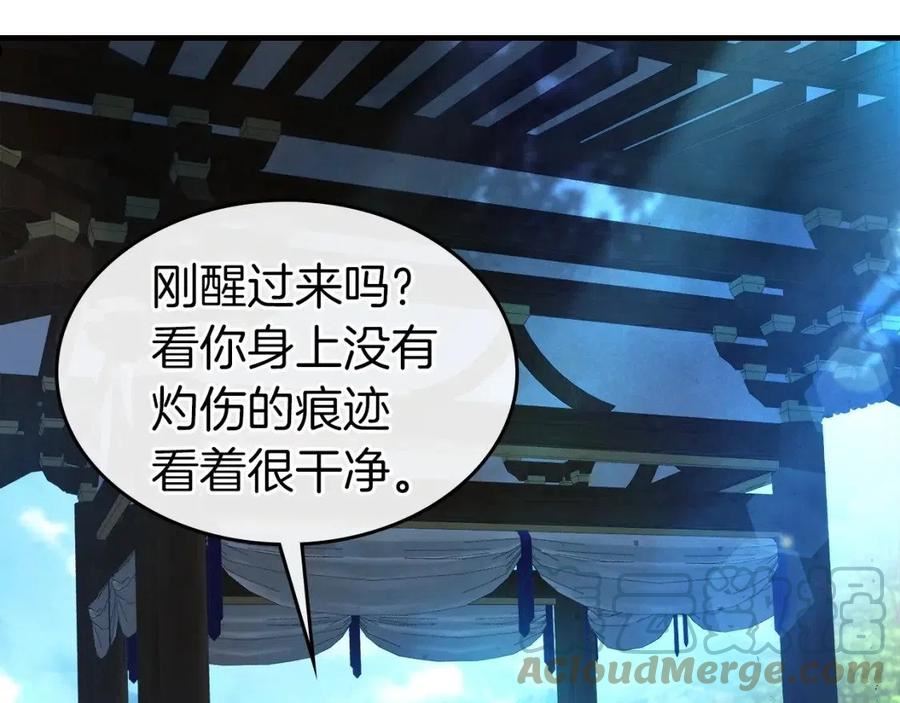 与神一同升级~漫画,第44话 坐地起价1图