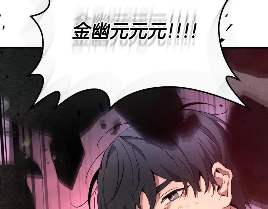 与神一同升级~漫画,第52话 伟大的功绩2图