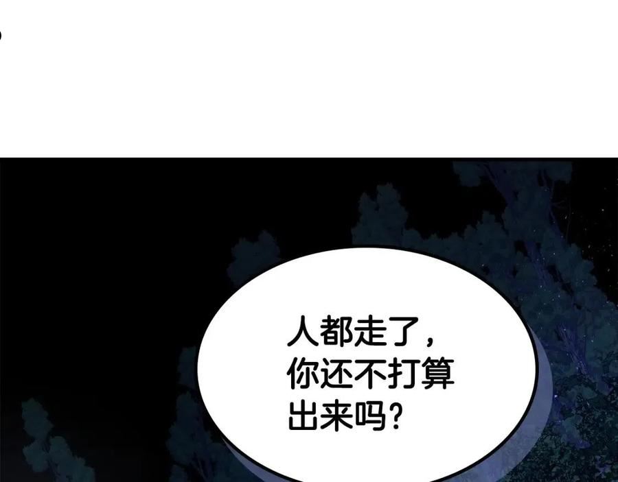与神一同升级~漫画,第50话 睡神4图