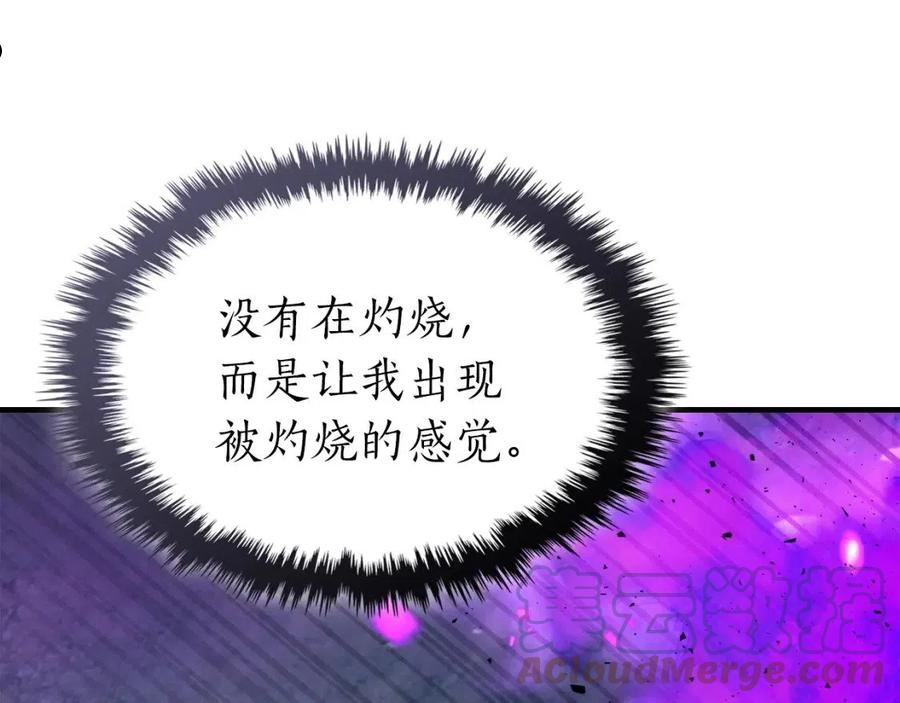 与神一同升级~漫画,第51话 月之梦5图