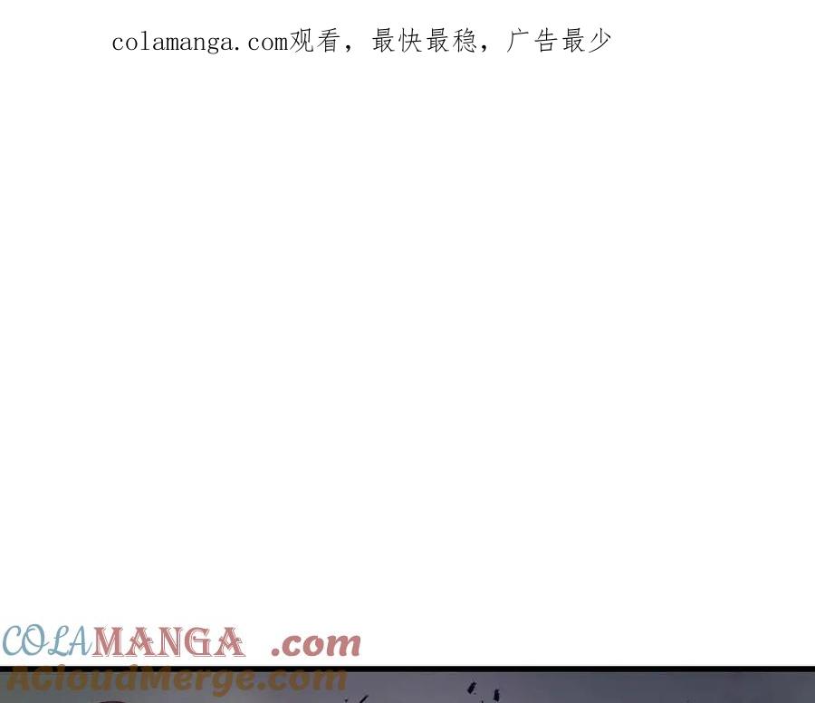 与神一同升级~漫画,第119话 外神1图