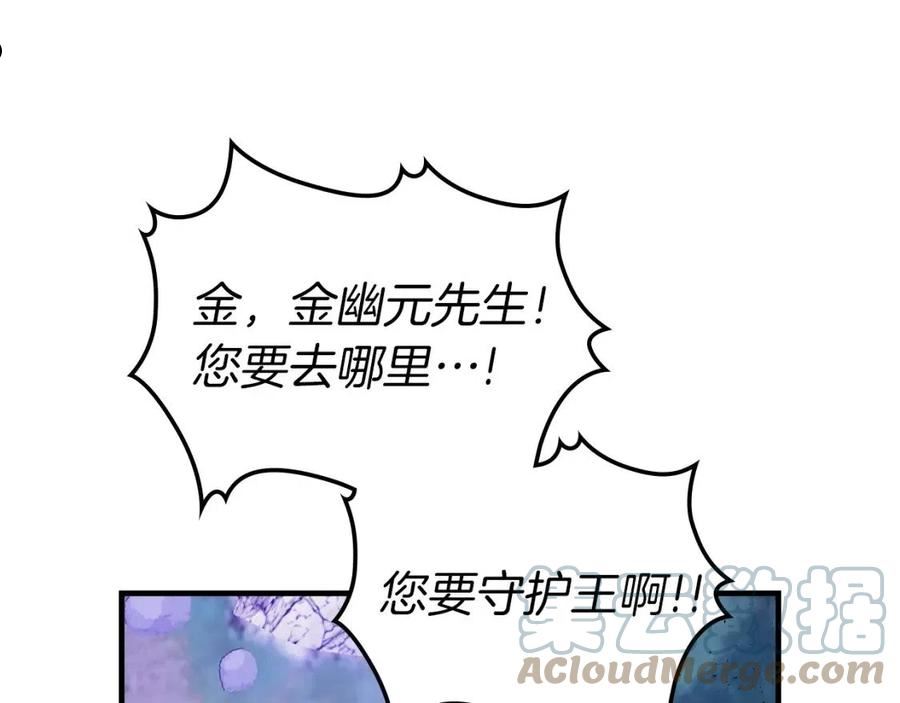 与神一同升级~漫画,第46话 夺旗战争5图