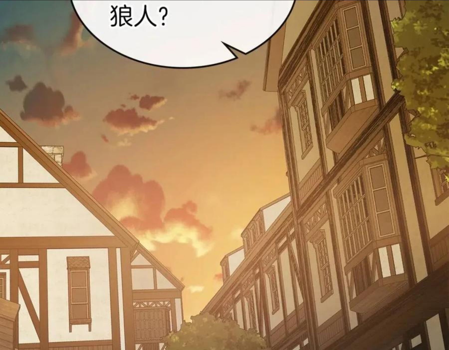 与神一同升级~漫画,第25话 狼人之王2图