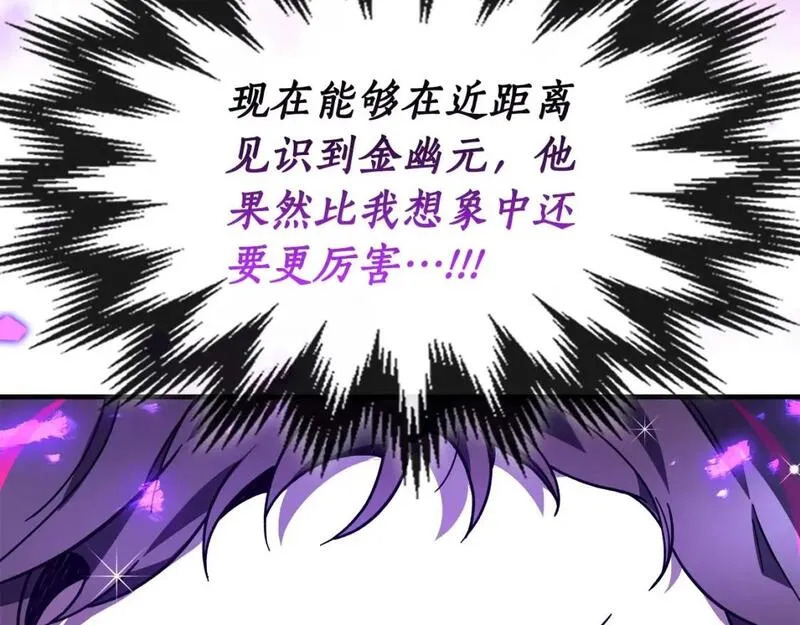 与神一同升级~漫画,第83话 召唤巨牛4图