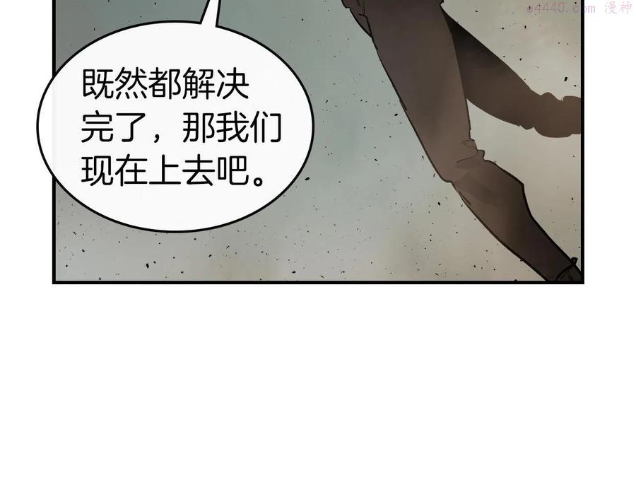 与神一同升级~漫画,第10话 贪婪的种子4图