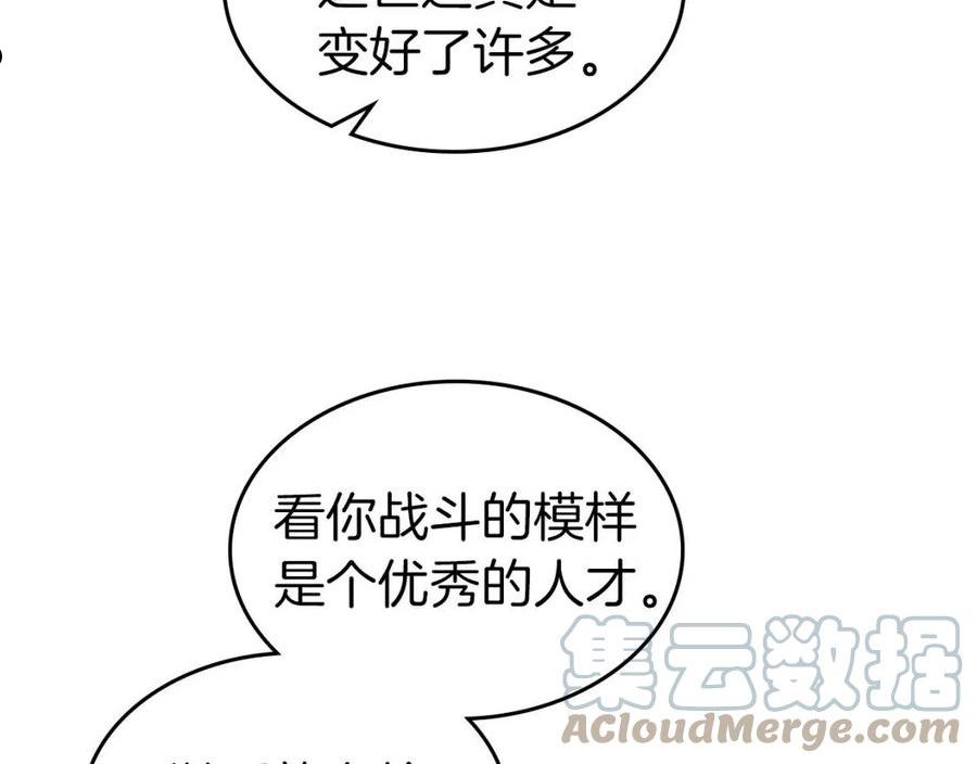 与神一同升级~漫画,第43话 魔教圣火1图