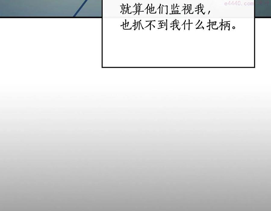 与神一同升级~漫画,第5话 魔力再现3图