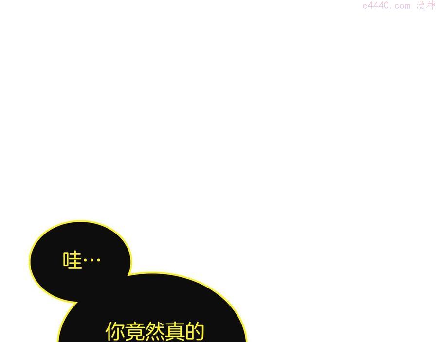 与神一同升级~漫画,第6话 奥林匹斯之惑3图