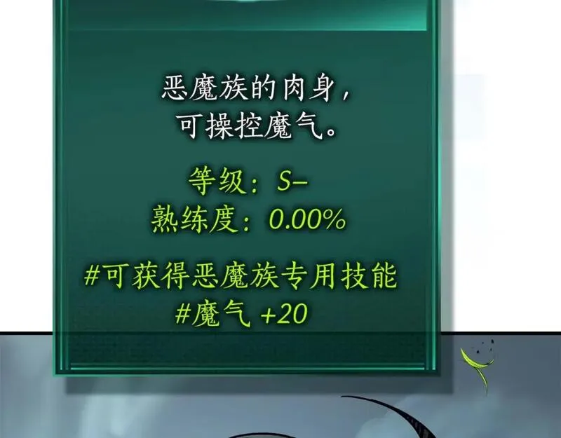 与神一同升级~漫画,第83话 召唤巨牛5图