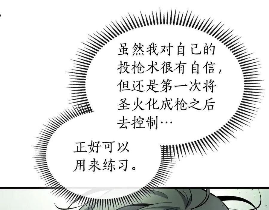 与神一同升级~漫画,第53话 武林大会3图