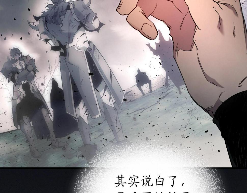 与神一同升级~漫画,第61话 大还丹2图