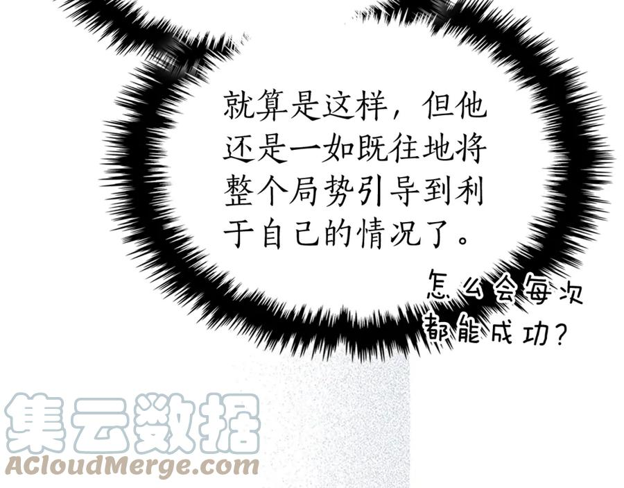 与神一同升级~漫画,第72话 众神震怒5图