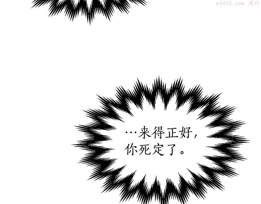 与神一同升级~漫画,第2话 丧尸之海5图