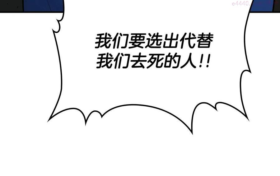 与神一同升级~漫画,第5话 魔力再现4图