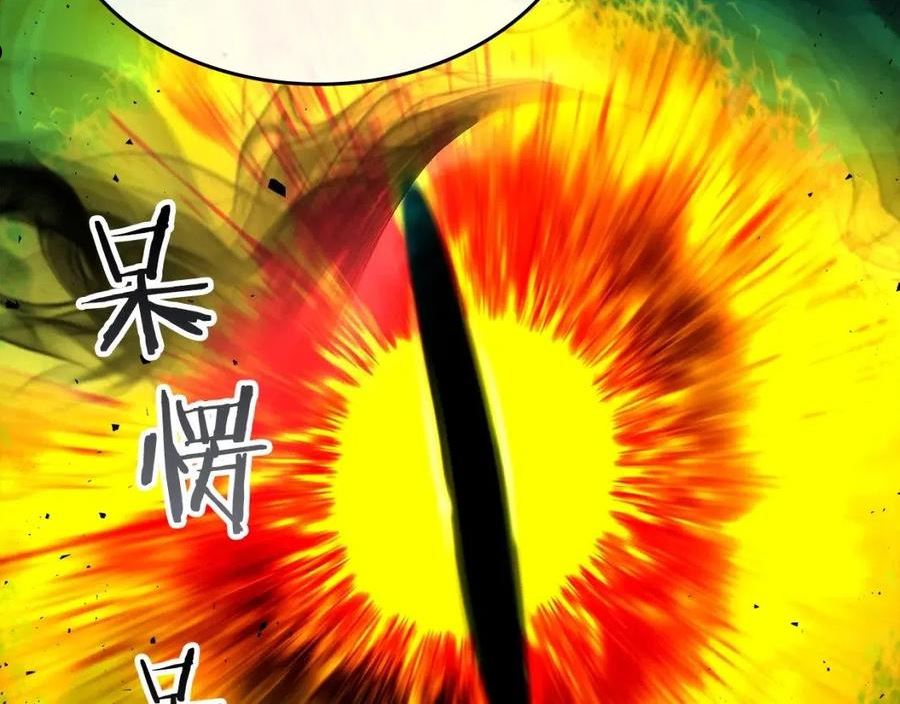 与神一同升级~漫画,第55话 另一个少教主？3图