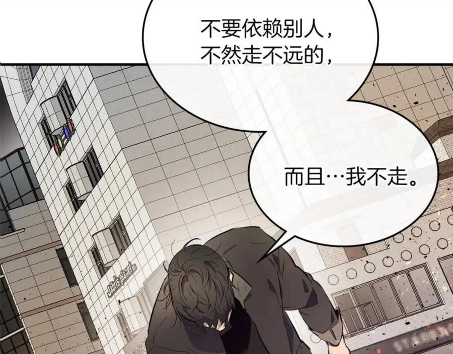 与神一同升级~漫画,第12话 教程赛之灭亡4图