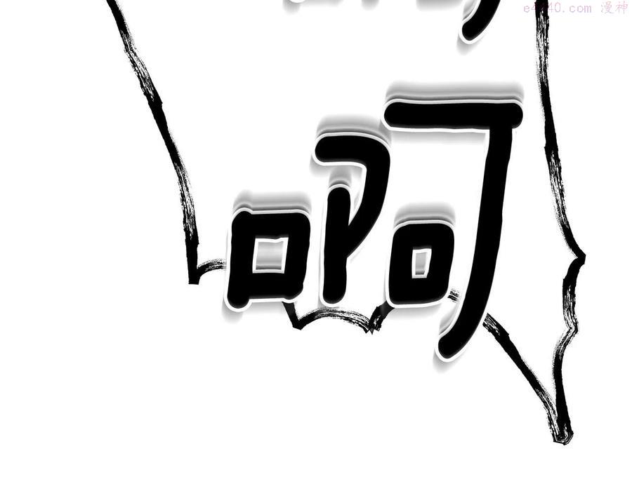 与神一同升级~漫画,第4话 人性本恶1图