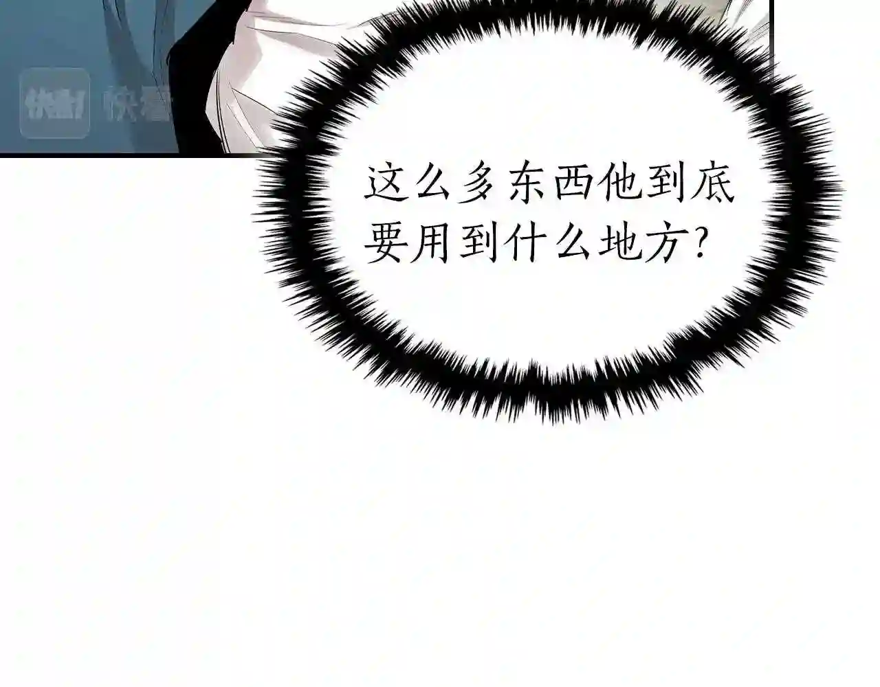 与神一同升级~漫画,第39话 天魔灵3图