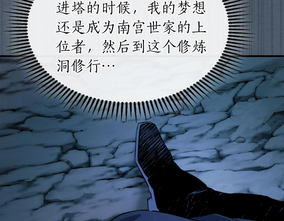 与神一同升级~漫画,第61话 大还丹3图