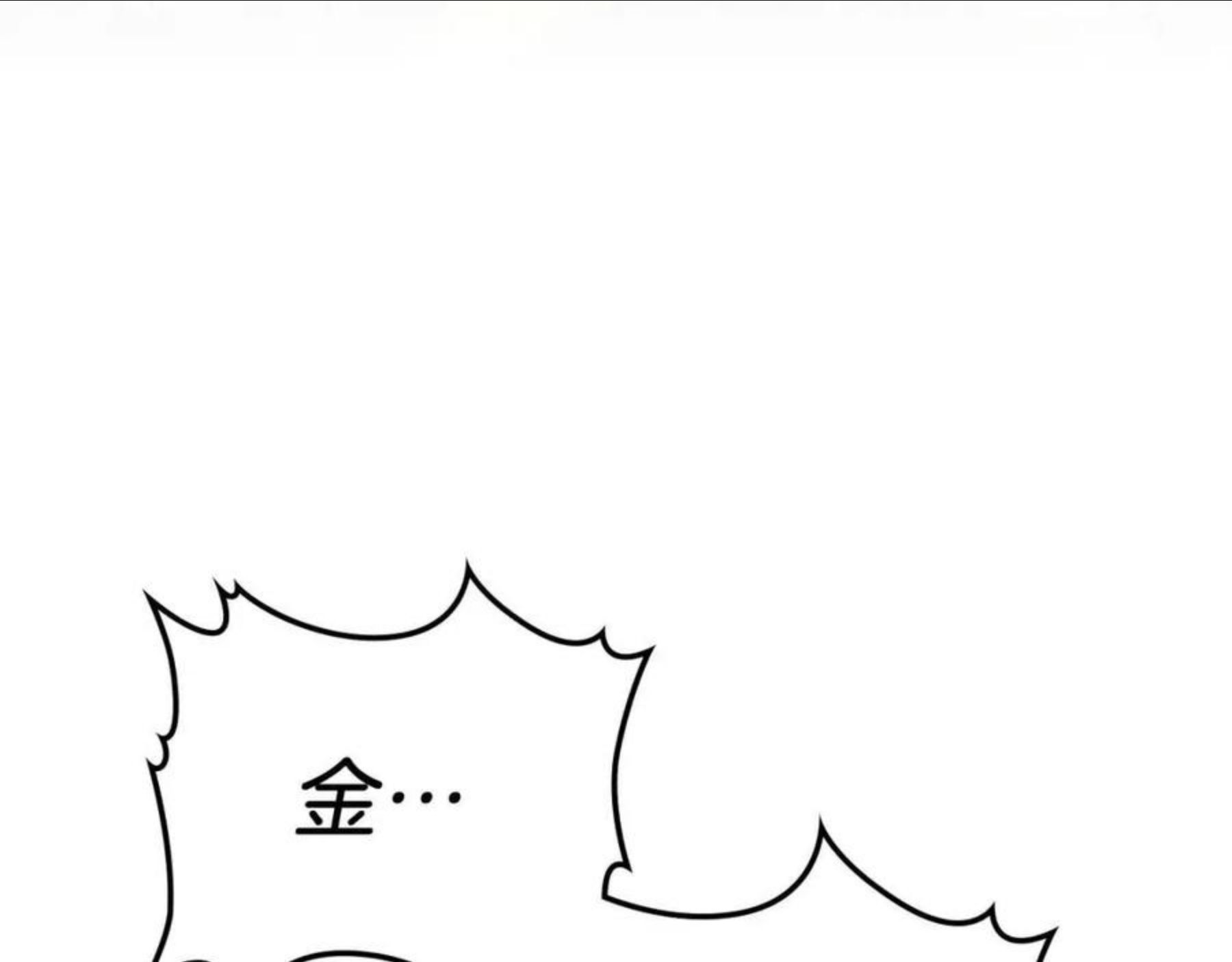 与神一同升级~漫画,第18话 超越神的存在1图