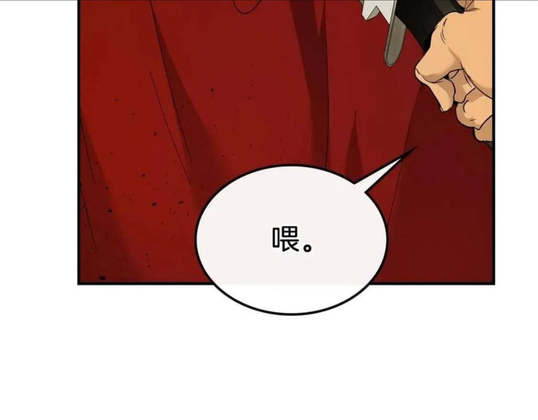 与神一同升级~漫画,第24话 传说之匠4图