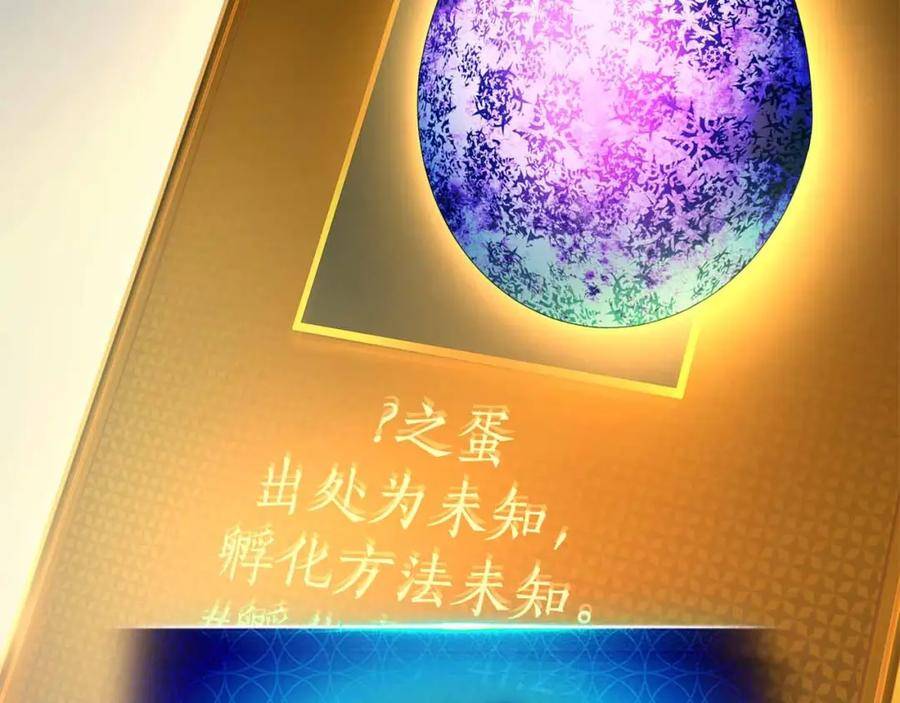 与神一同升级~漫画,第72话 众神震怒2图