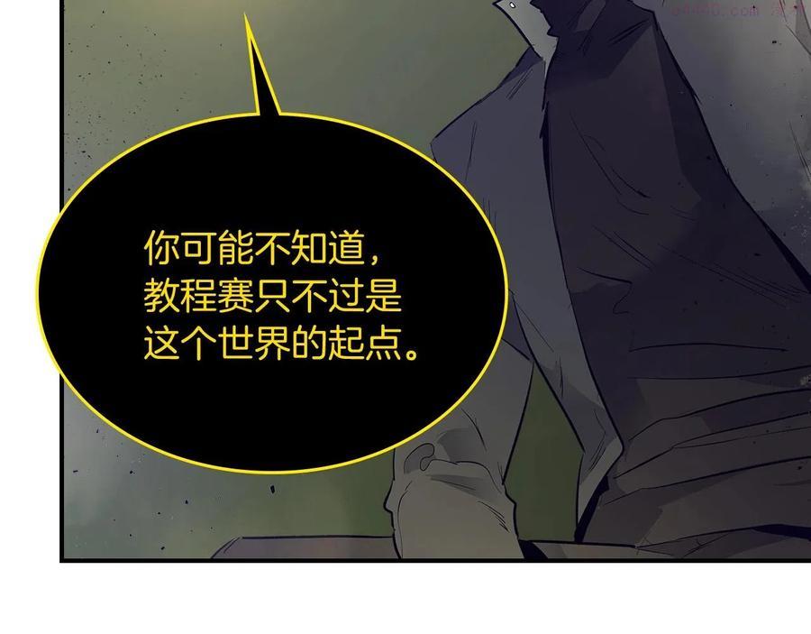 与神一同升级~漫画,第6话 奥林匹斯之惑2图