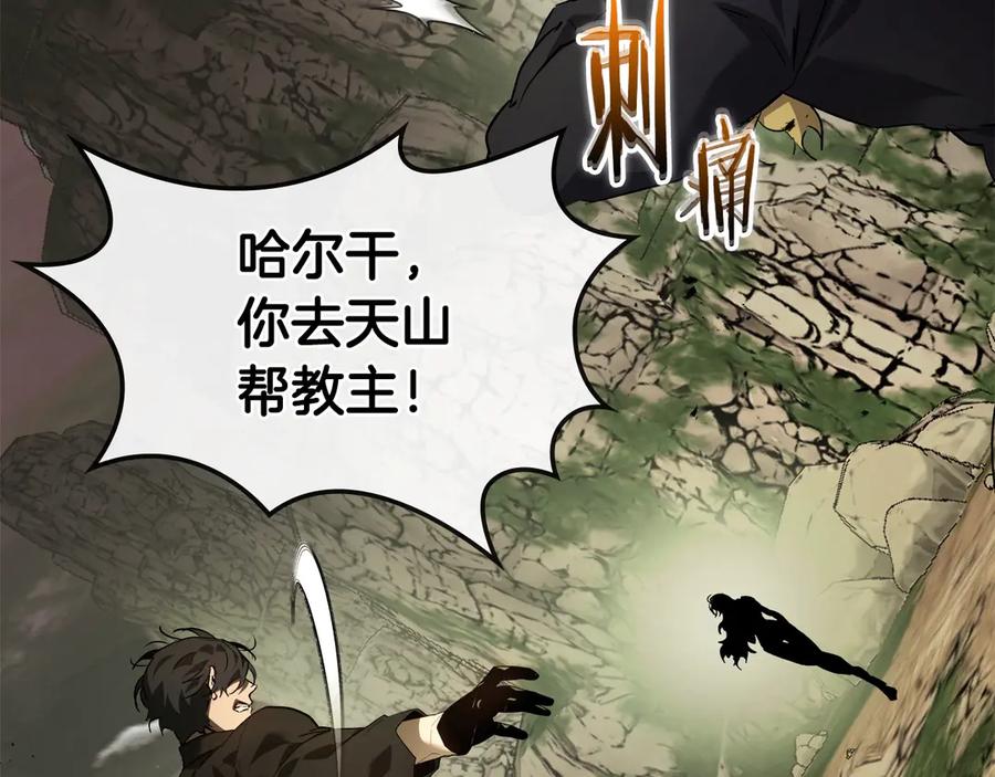 与神一同升级~漫画,第118话 潘多拉4图