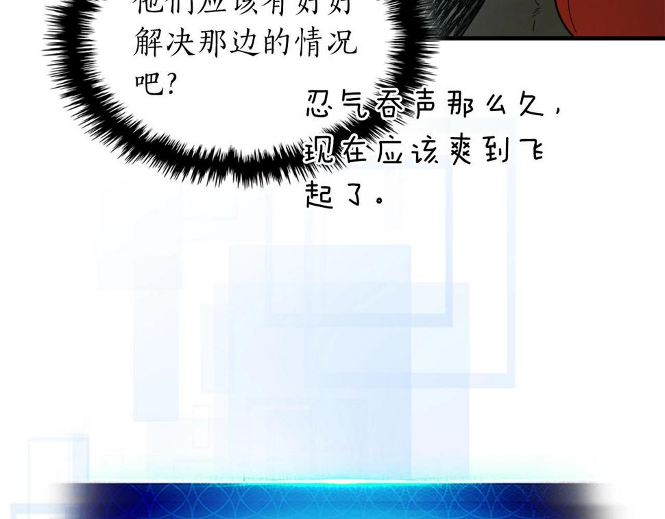 与神一同升级~漫画,第66话 考验开始3图