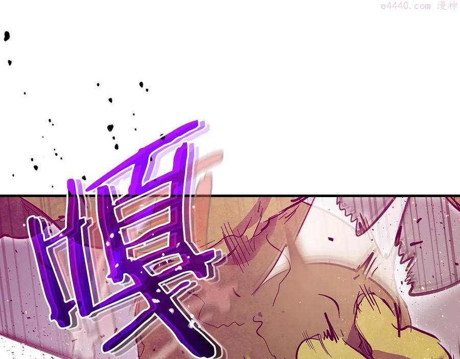 与神一同升级~漫画,第8话 猎杀时刻1图