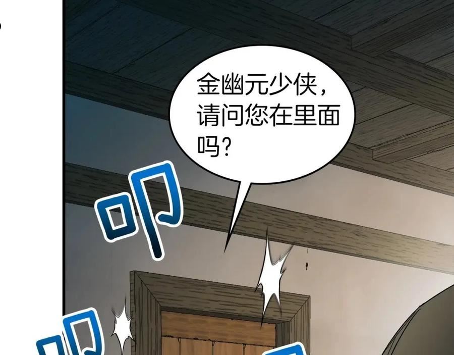 与神一同升级~漫画,第42话 最终考验2图