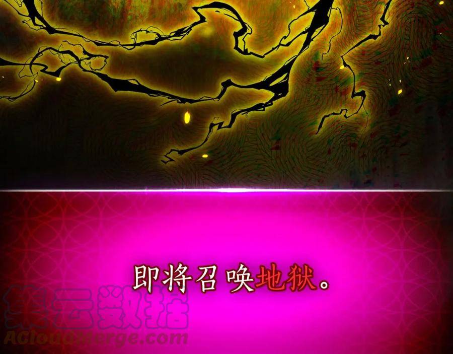 与神一同升级~漫画,第68话 海神5图