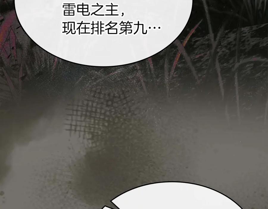 与神一同升级~漫画,第116话 赫拉神殿2图