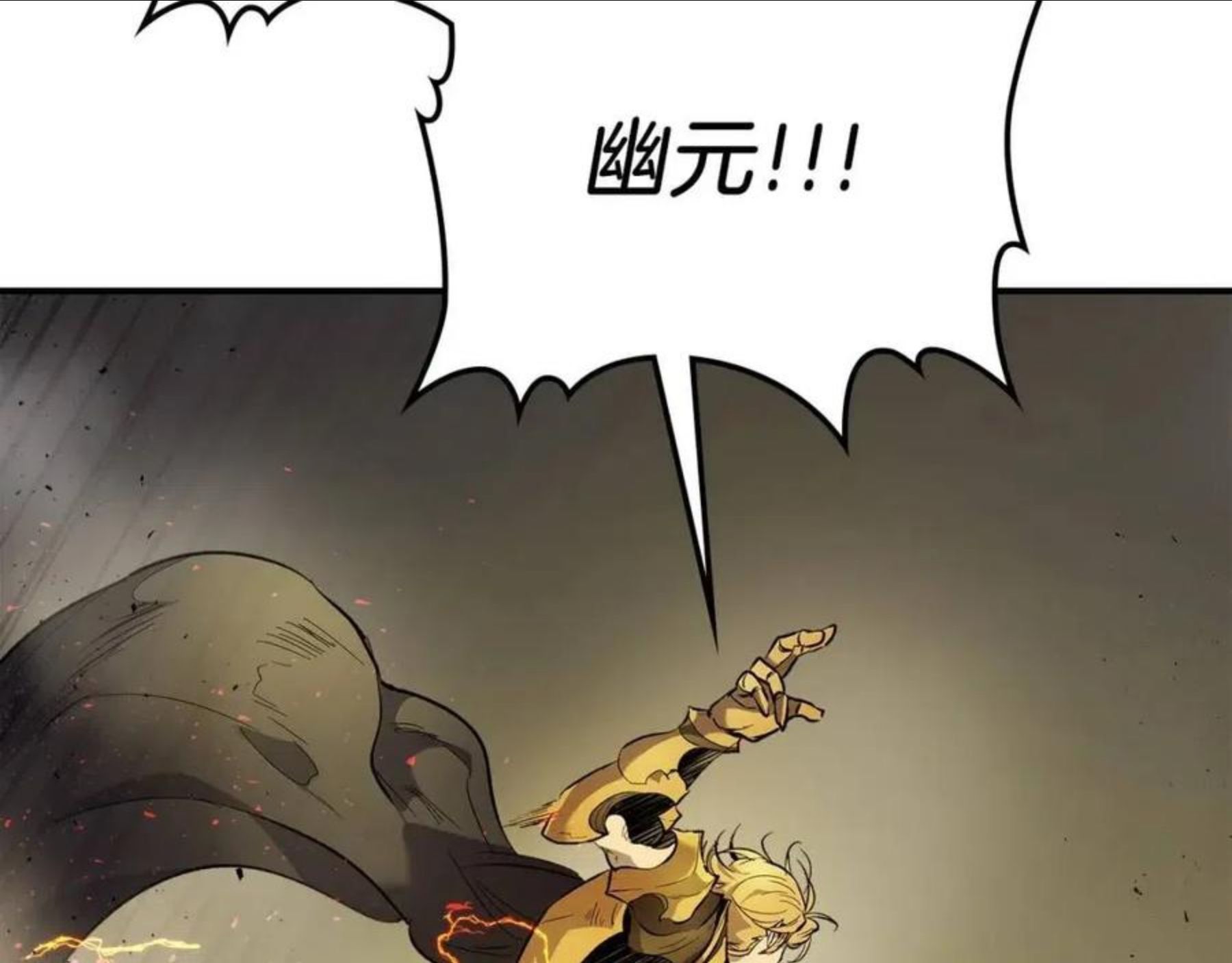 与神一同升级~漫画,第18话 超越神的存在2图