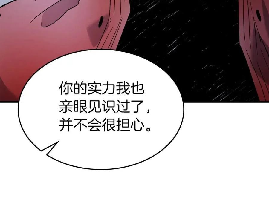 与神一同升级~漫画,第58话 腐朽的武林2图