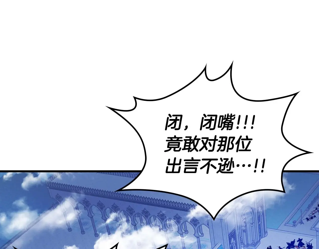 与神一同升级~漫画,第106话1图