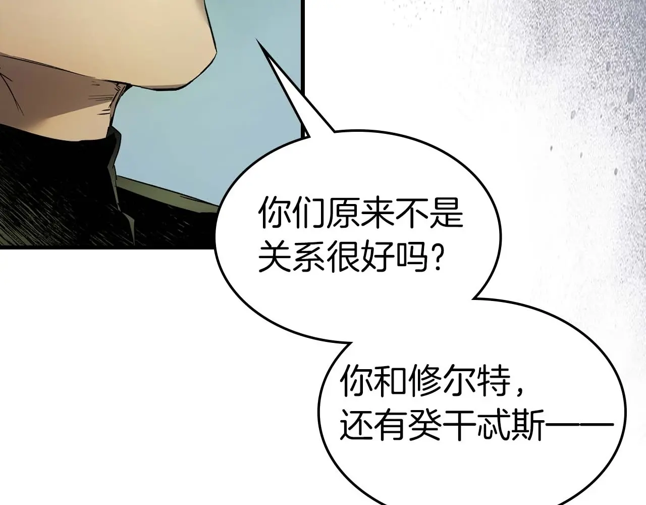 与神一同升级~漫画,第111话 毫无目的的杀戮3图