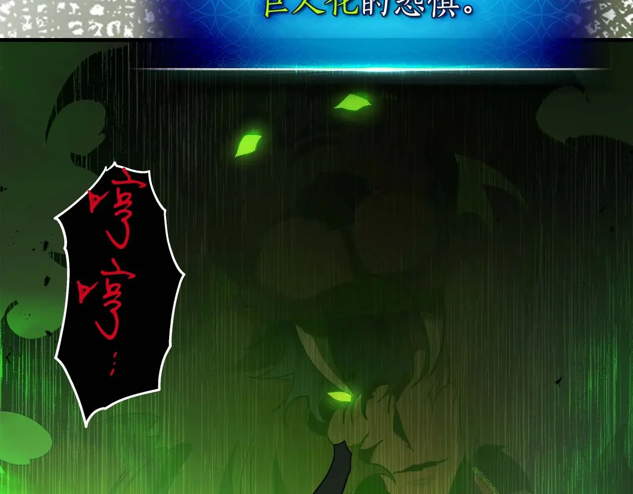 与神一同升级~漫画,第104话 黑暗的权威4图