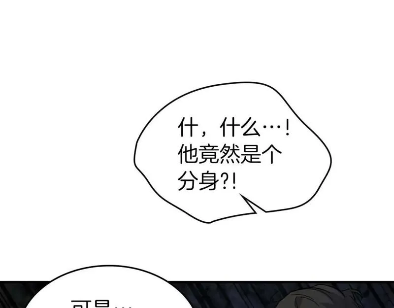 与神一同升级~漫画,第81话 魔王贝利亚4图