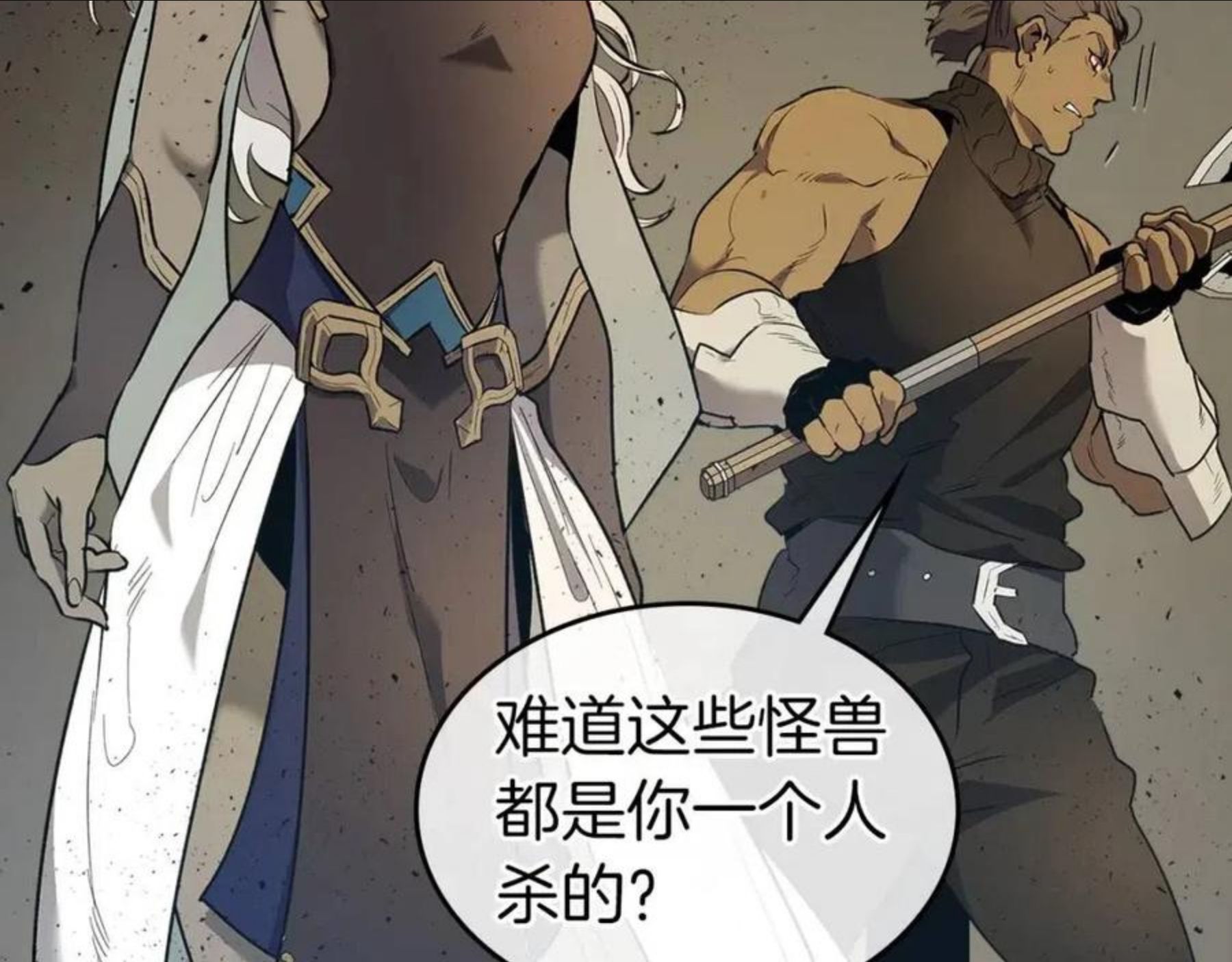 与神一同升级~漫画,第18话 超越神的存在4图