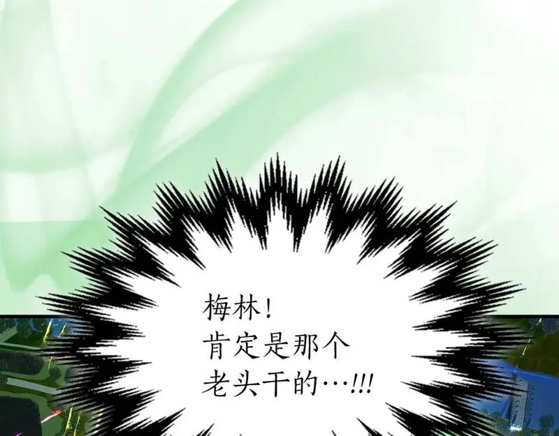 与神一同升级~漫画,第91话 圆桌之王5图